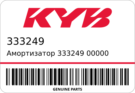 Амортизатор KYB 333249